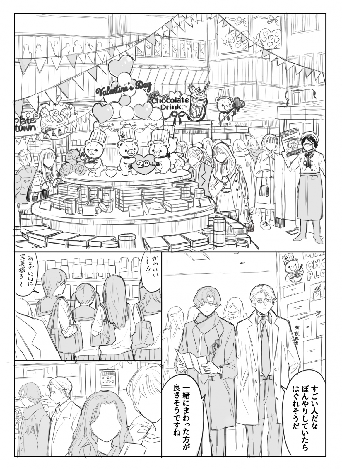 �o�����^�C���b���A