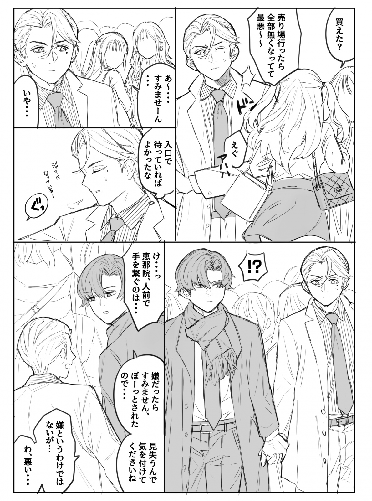 �o�����^�C���b���B