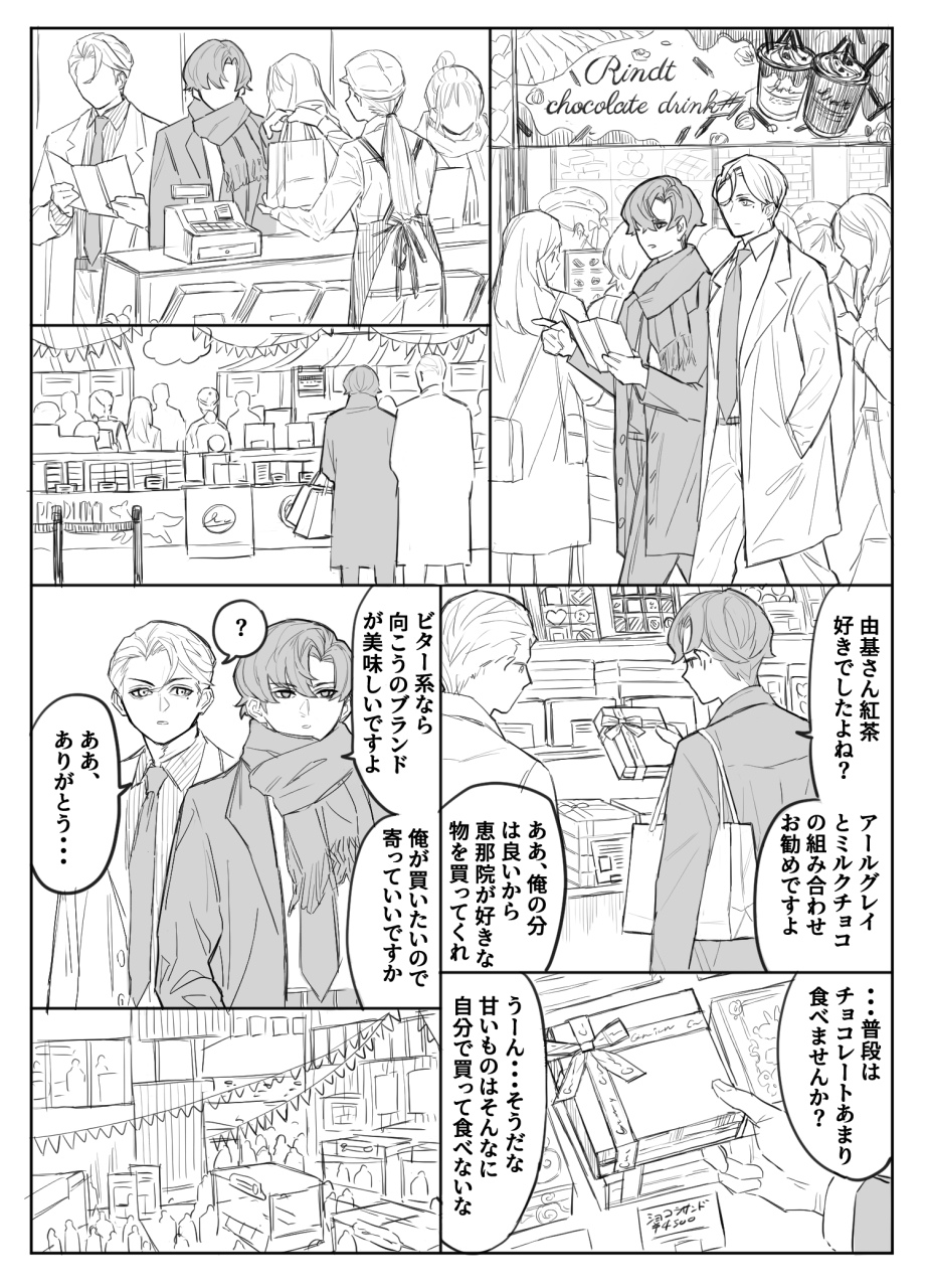 �o�����^�C���b���C