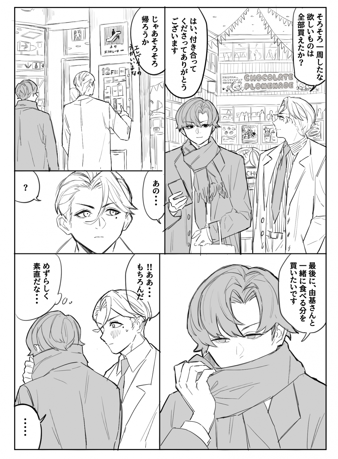 �o�����^�C���b���D