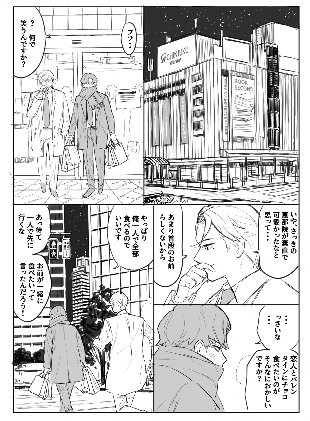 �o�����^�C���b���E